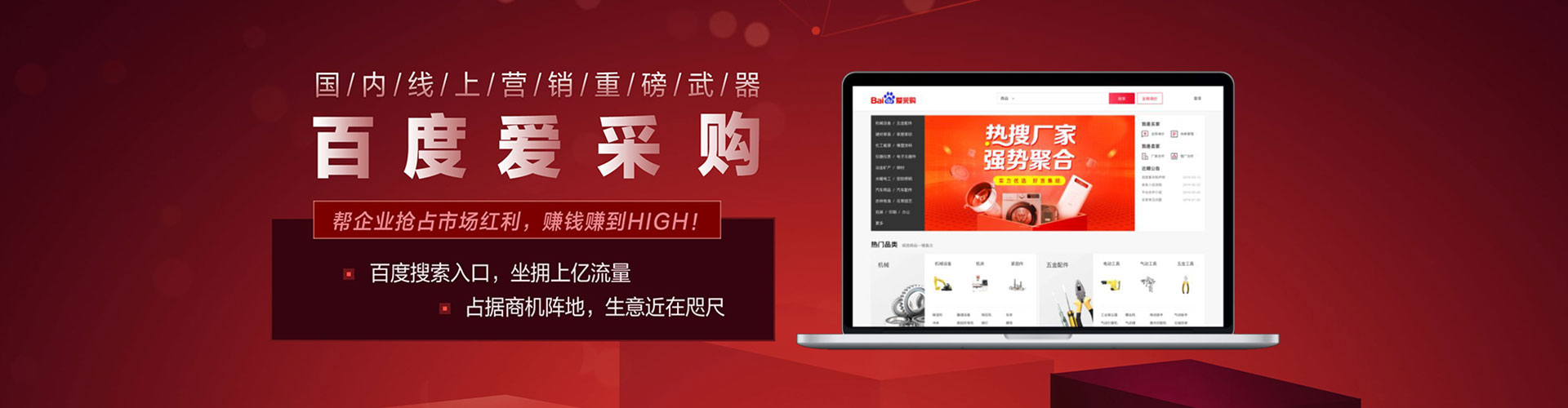 杜尔伯特百度竞价